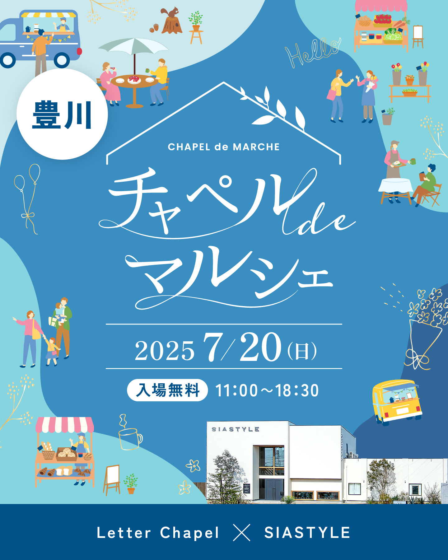 チャペルdeマルシェ豊川7月